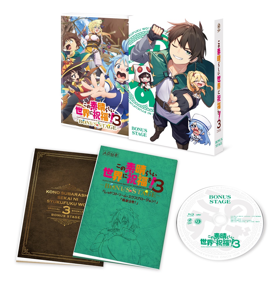 Blu-ray&DVD | アニメ「この素晴らしい世界に祝福を！3」公式サイト