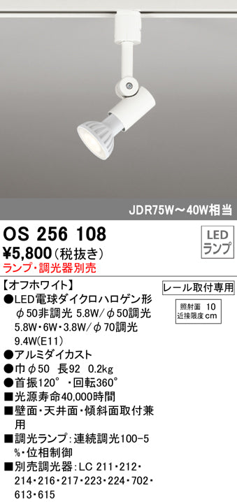 オーデリックのスポットライト通販は照明器具と住まいのこしなか