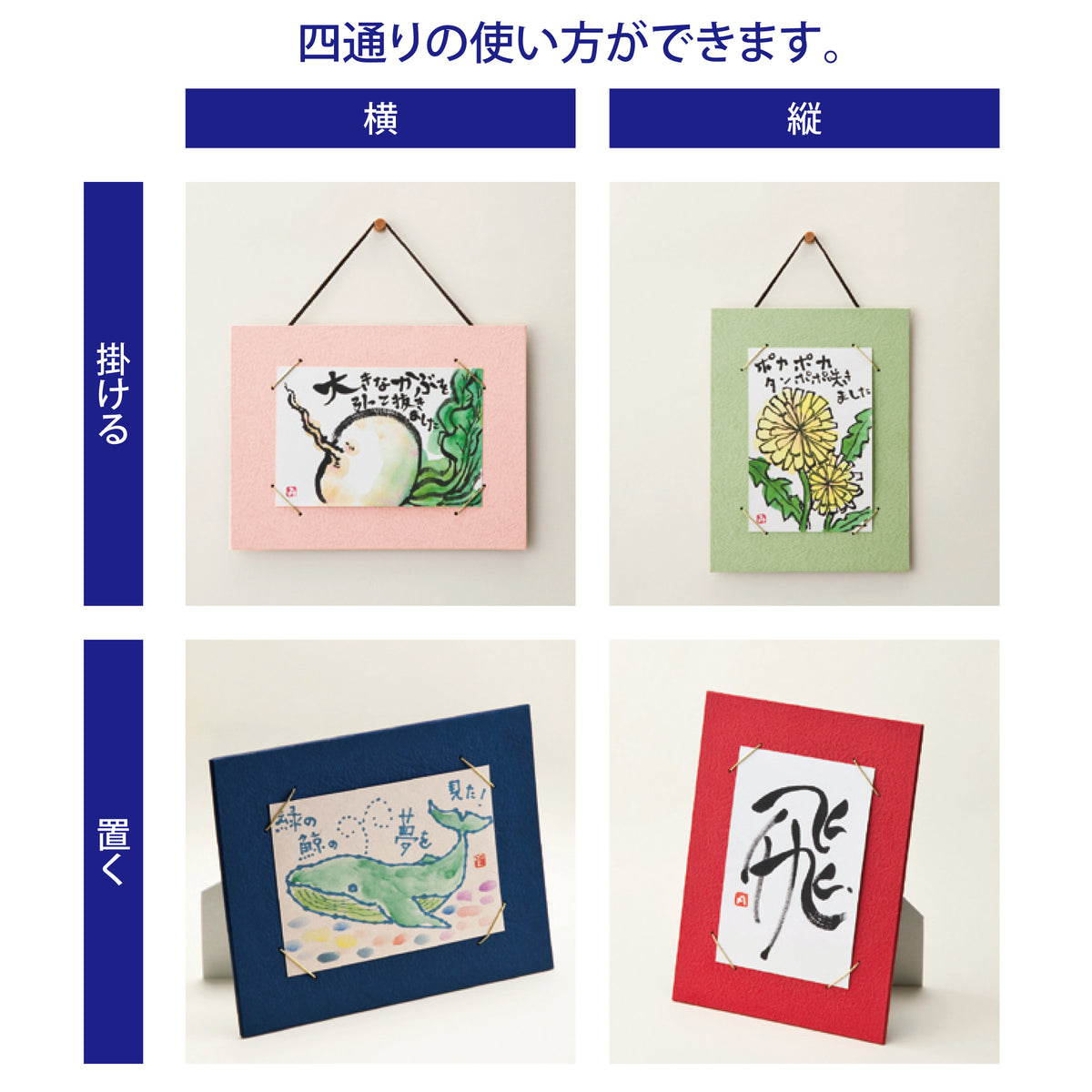 はがき掛