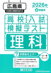 教英出版 | 高校入試問題集