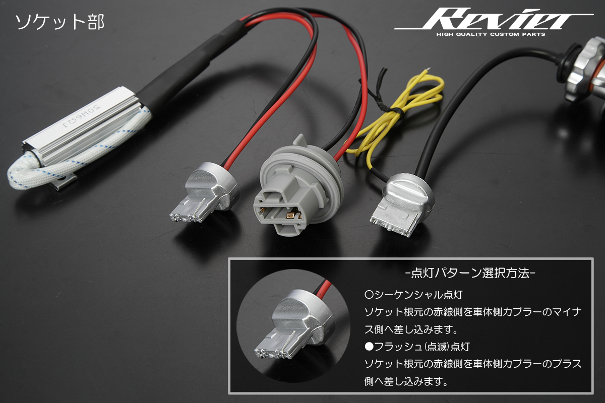 流星バージョン] RK系 ステップワゴン スパーダ 後期 ヘッドライト用