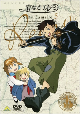 家なき子レミ 5 | 商品詳細｜バンダイナムコフィルムワークス