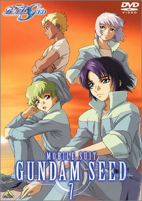 機動戦士ガンダムSEED 7 | 商品詳細｜バンダイナムコフィルム