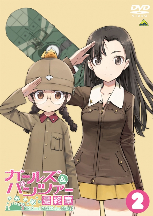 ガールズ＆パンツァー 最終章 第2話 | 商品詳細｜バンダイナムコ