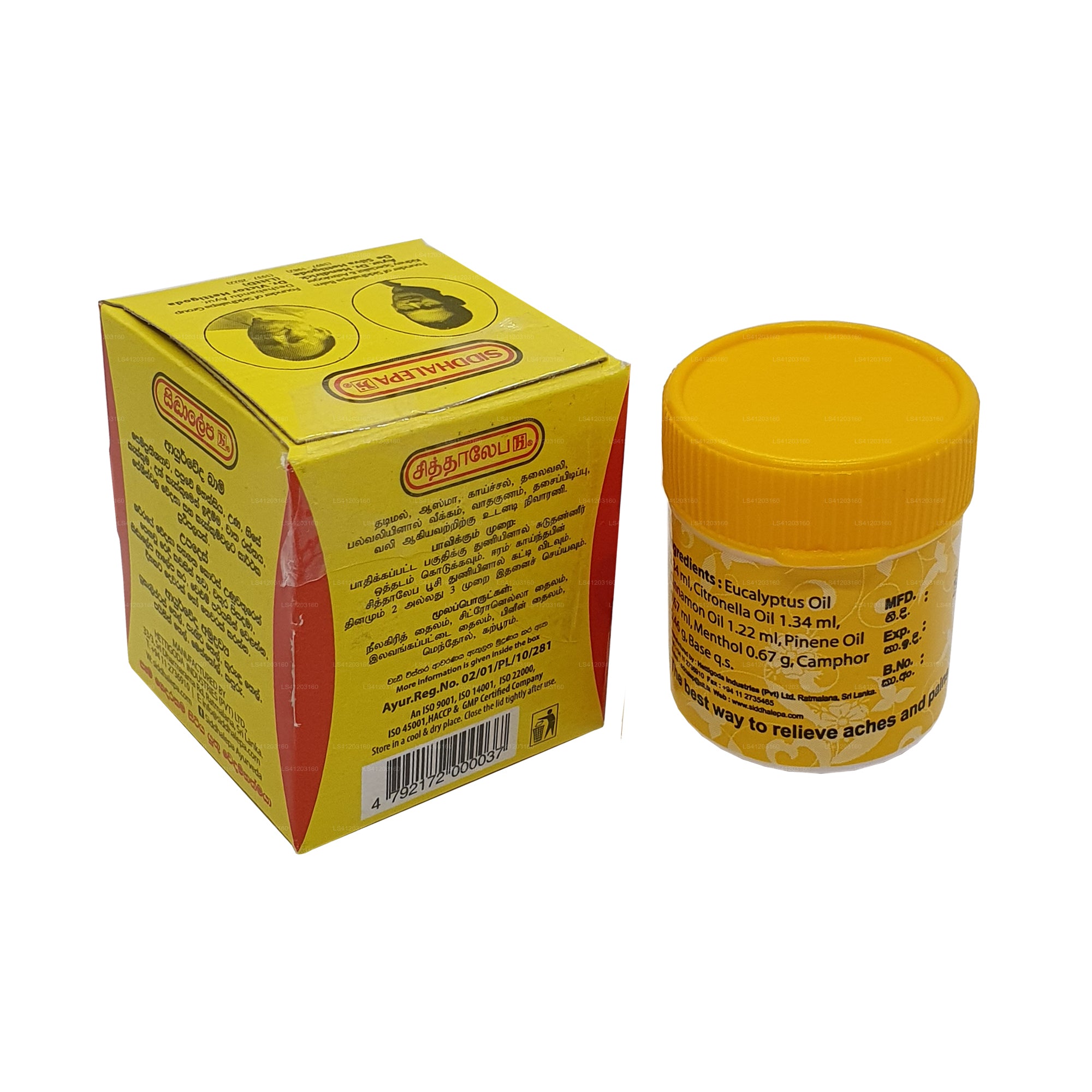 シッダレパアーユルヴェーダハーバルバーム – Lakpura®