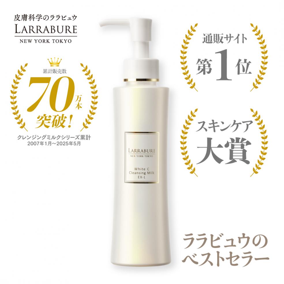 商品詳細 ホワイトC クレンジングミルクEX-L 150mL-[潤子ララビュール]