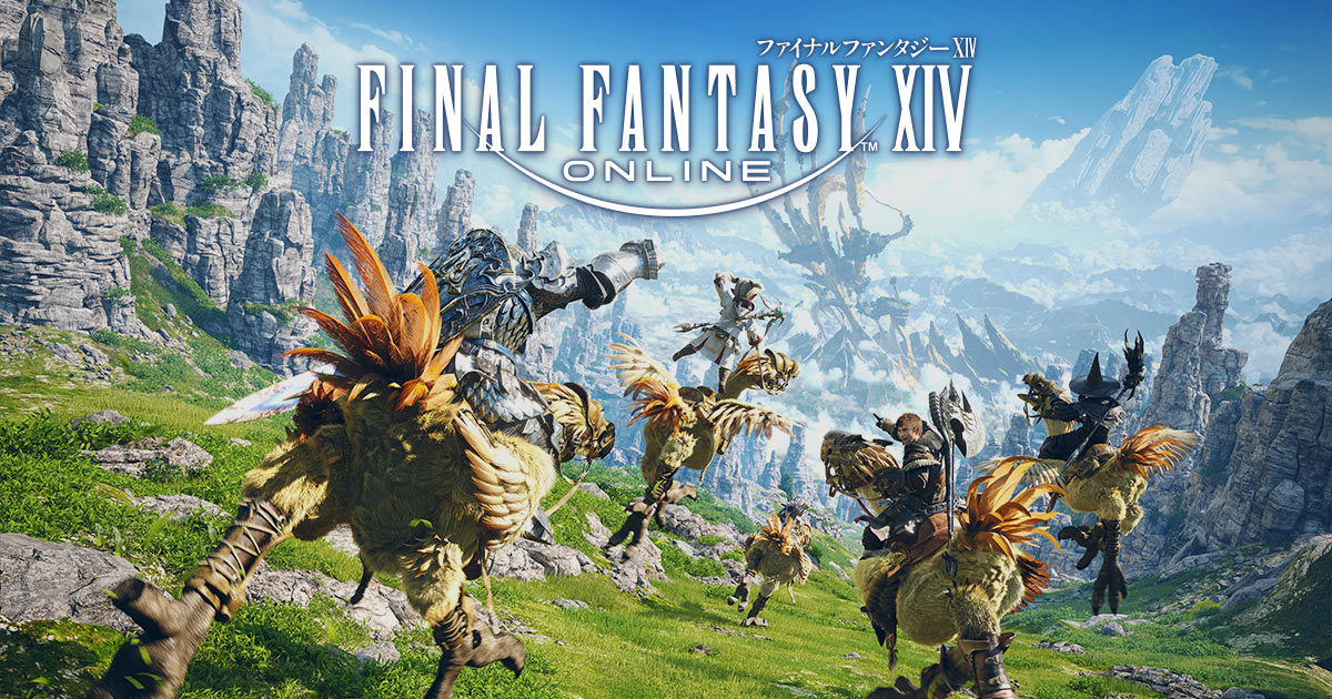 ファイナルファンタジーXIV 公式プロモーションサイト