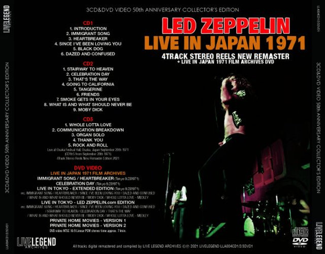 レッド・ツェッペリン / 1971年9月29日 フェスティバルホール大阪公演