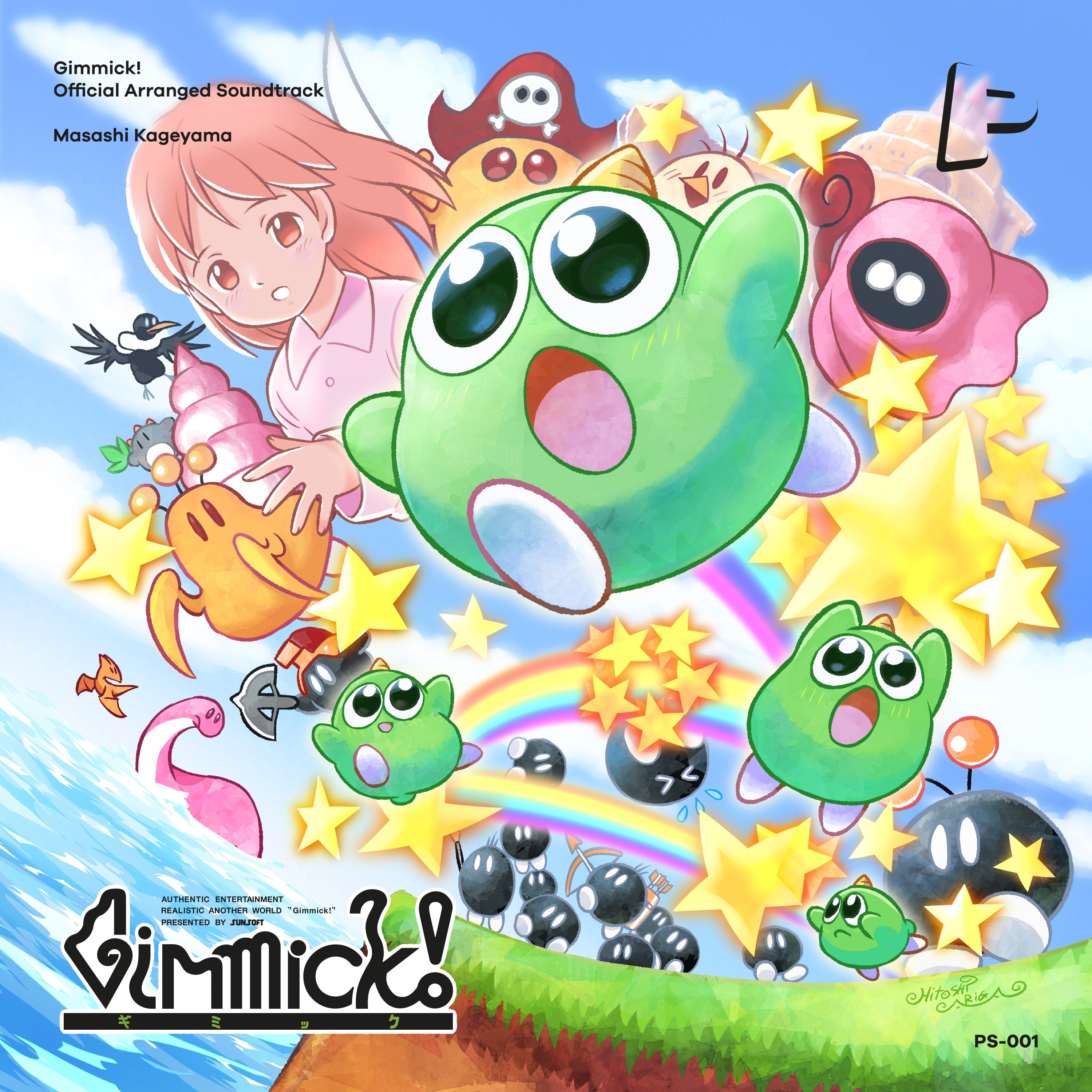 少年記 purple stone Gimmick 入場特典CD. 少年記 甘い暴力 purple