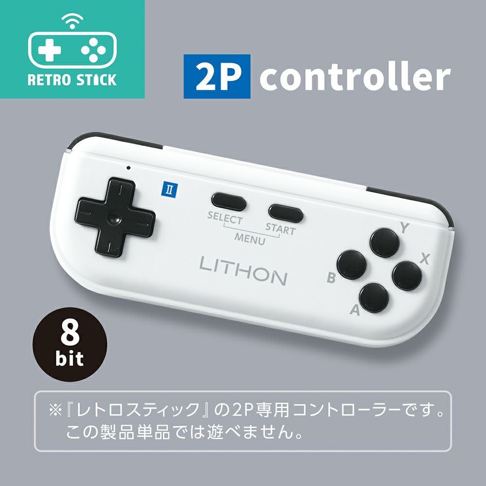 レトロスティック2Pコントローラー │LITHON STORE(ライソンストア)