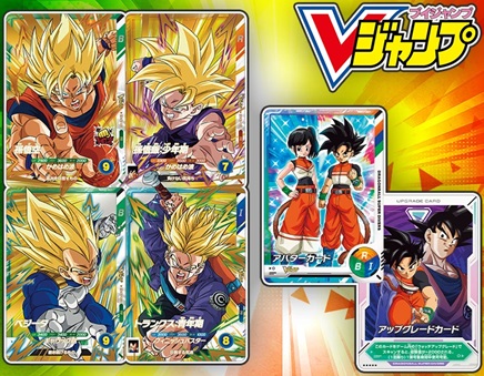 Vジャンプ 2025年1月号 付録・応募者全員サービス『ビクトリーダイブ