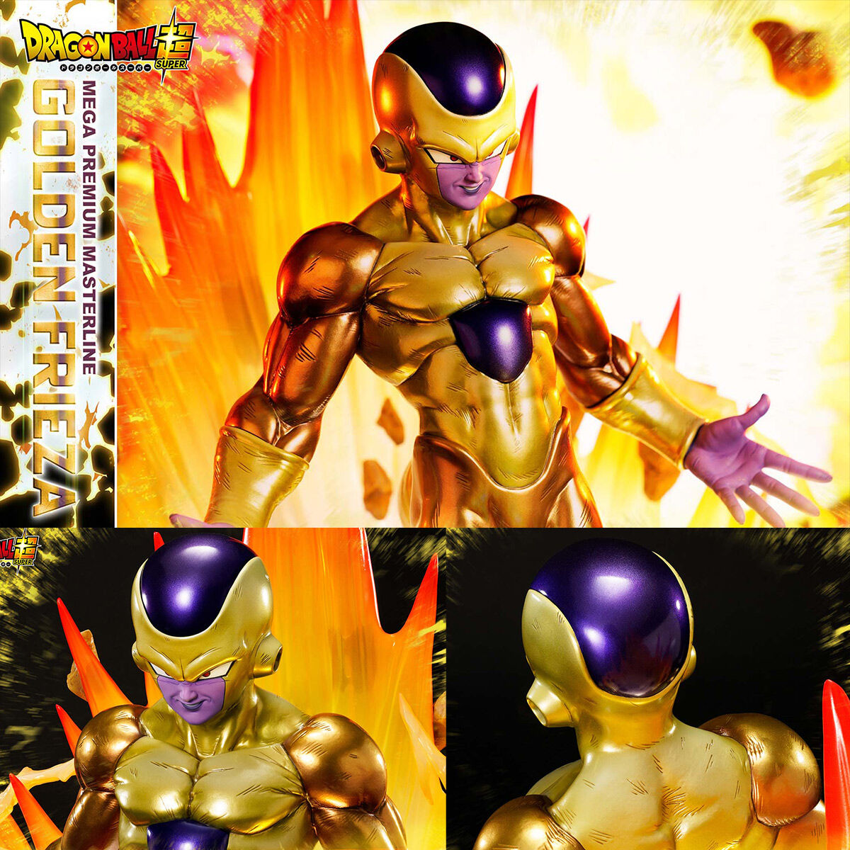メガプレミアムマスターライン ドラゴンボール超 ゴールデンフリーザ