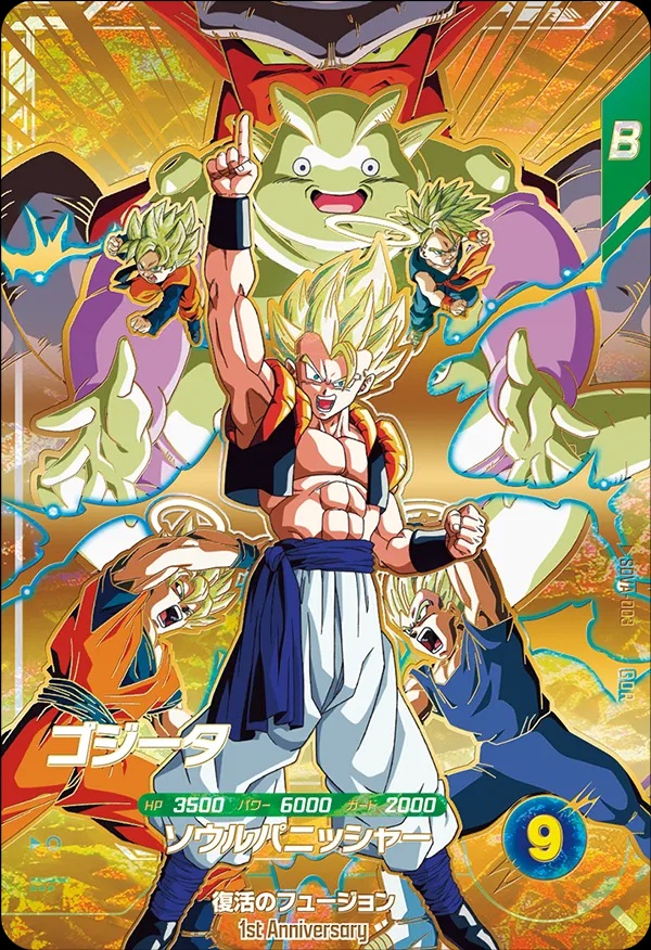 ドラゴンボールスーパーダイバーズ 7弾『アニバーサリーゴッドレア(GOD
