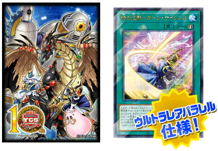 遊戯王 YCSJ TOKYO 2024 開催記念デュエルセット『ディアベルスター