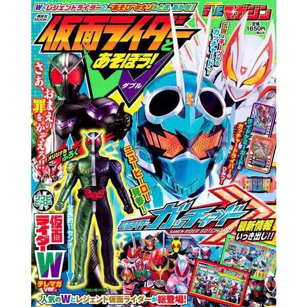 仮面ライダーガッチャード その他・グッズなど : 特撮玩具好きの部屋