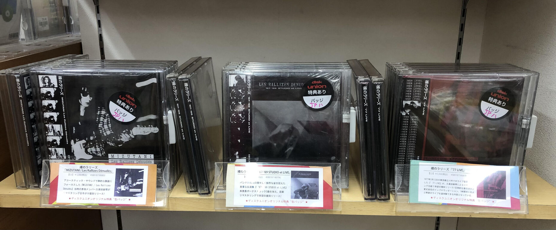 廃盤 甲斐バンド 熱狂 / ステージ 10枚組ボックス 通販限定 廃盤レア