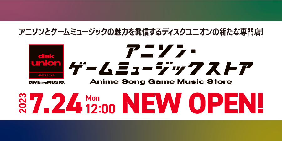 9/6(土)同人CD廃盤セール ≪オンラインショップ出品完了≫ : ディスク