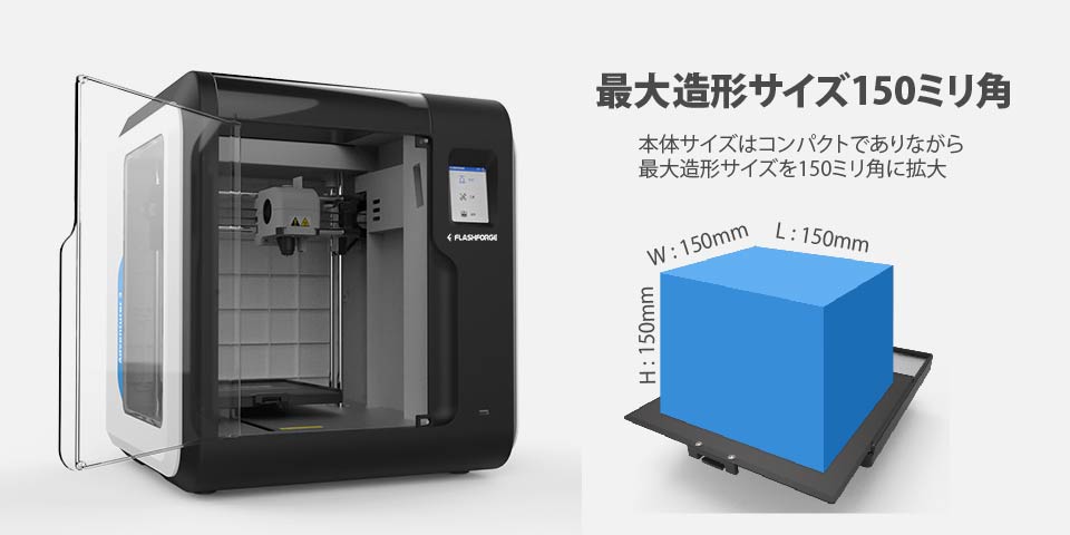 オススメの3Dプリンター「FLASHFORGE ADVENTURER3」 : Home3Ddo 家で