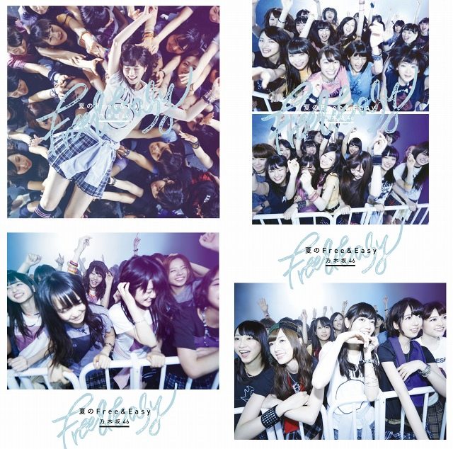 乃木坂46】 全曲レビュー⑨～『夏のFree&Easy』 : コンサルタントの