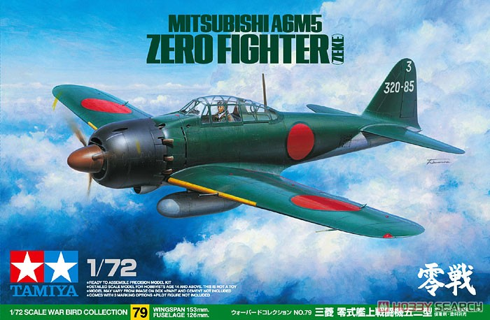 タミヤ 60779 1/72 三菱 零式艦上戦闘機五二型 - 楽模型 ー LONGBOW