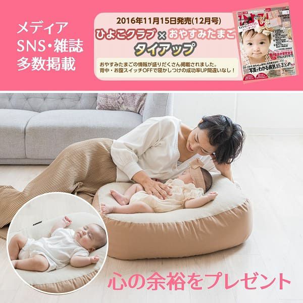 おやすみたまごルカコ限定ネイビー 授乳クッション ベビーベッド C