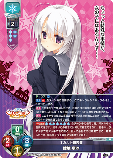 Lycee リセ 私の願い 玉樹 桜 SP サイン Lo-4140-S SP Lycee リセ 私の