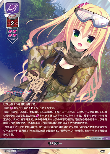 常盤華乃ssp(黒歴史を抱えるイラストレーター) Lycee 黒歴史を抱える