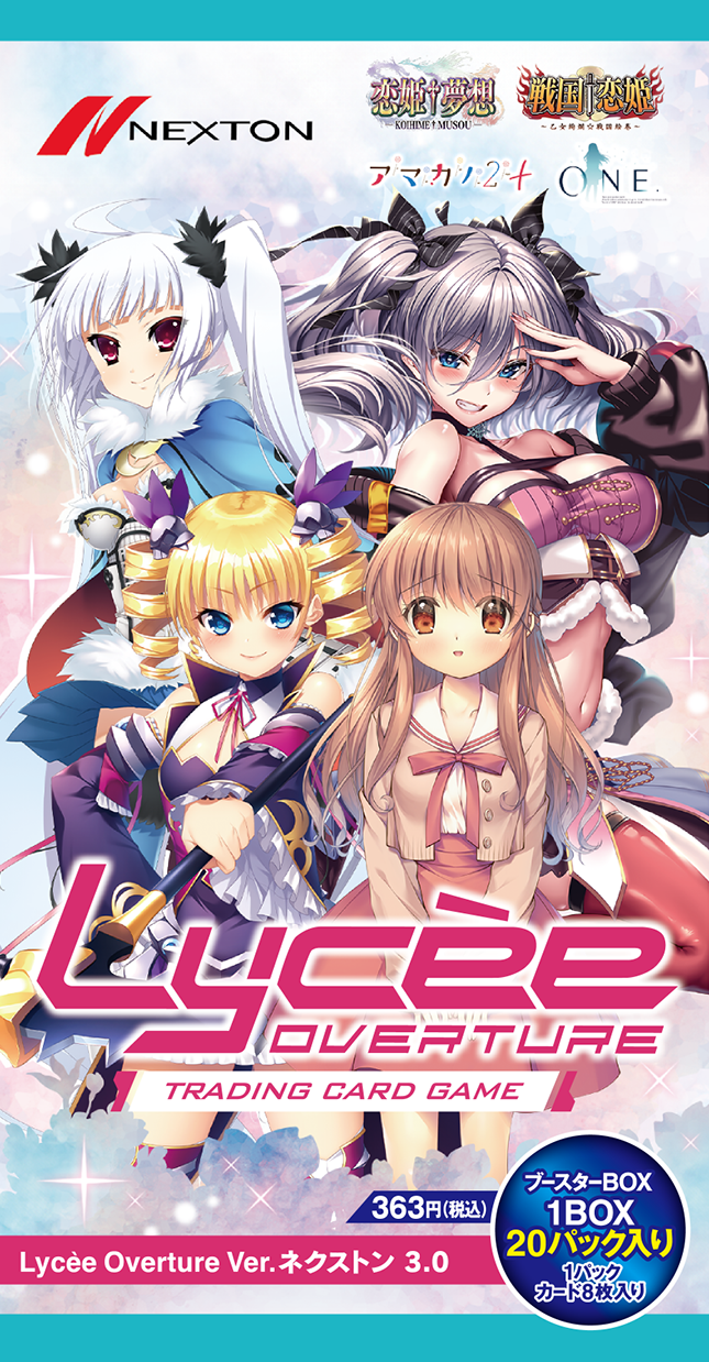 Lycee Overture Ver.ネクストン 3.0 || リセ オーバーチュア