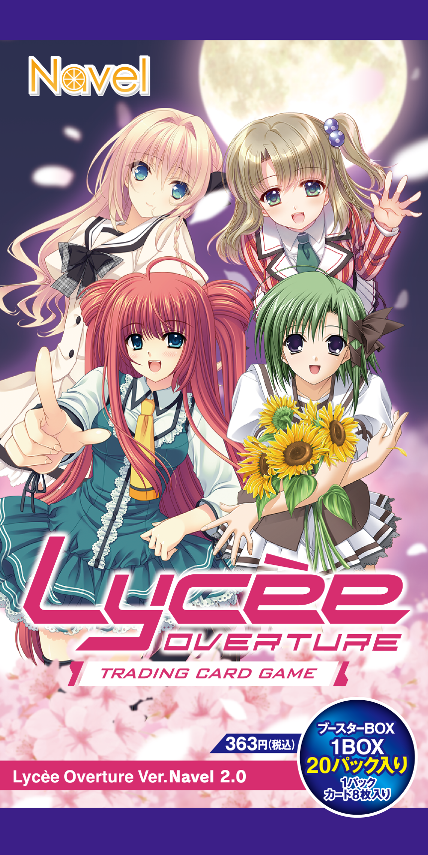 lycee overture非売品ターポリン ポイントキャンペーン当選品 リセ