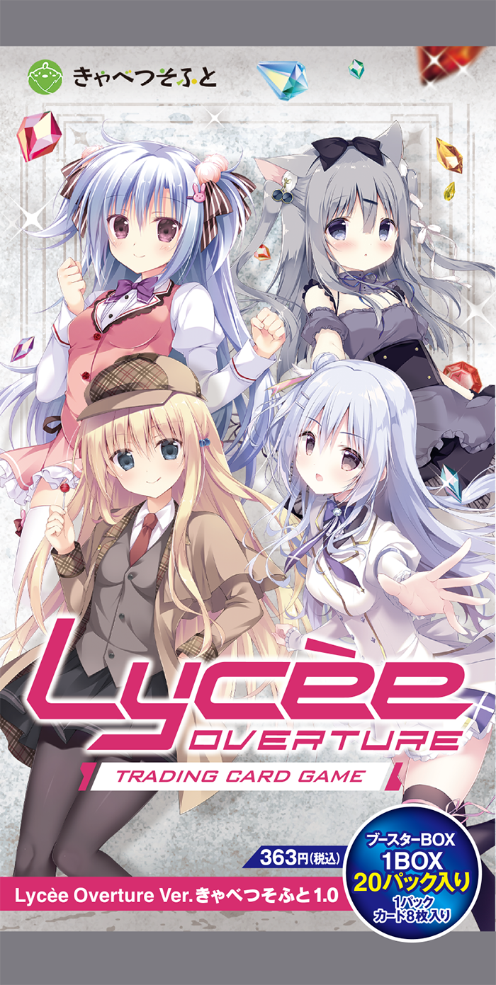 Lycee Overture Ver.きゃべつそふと 1.0 || リセ オーバーチュア