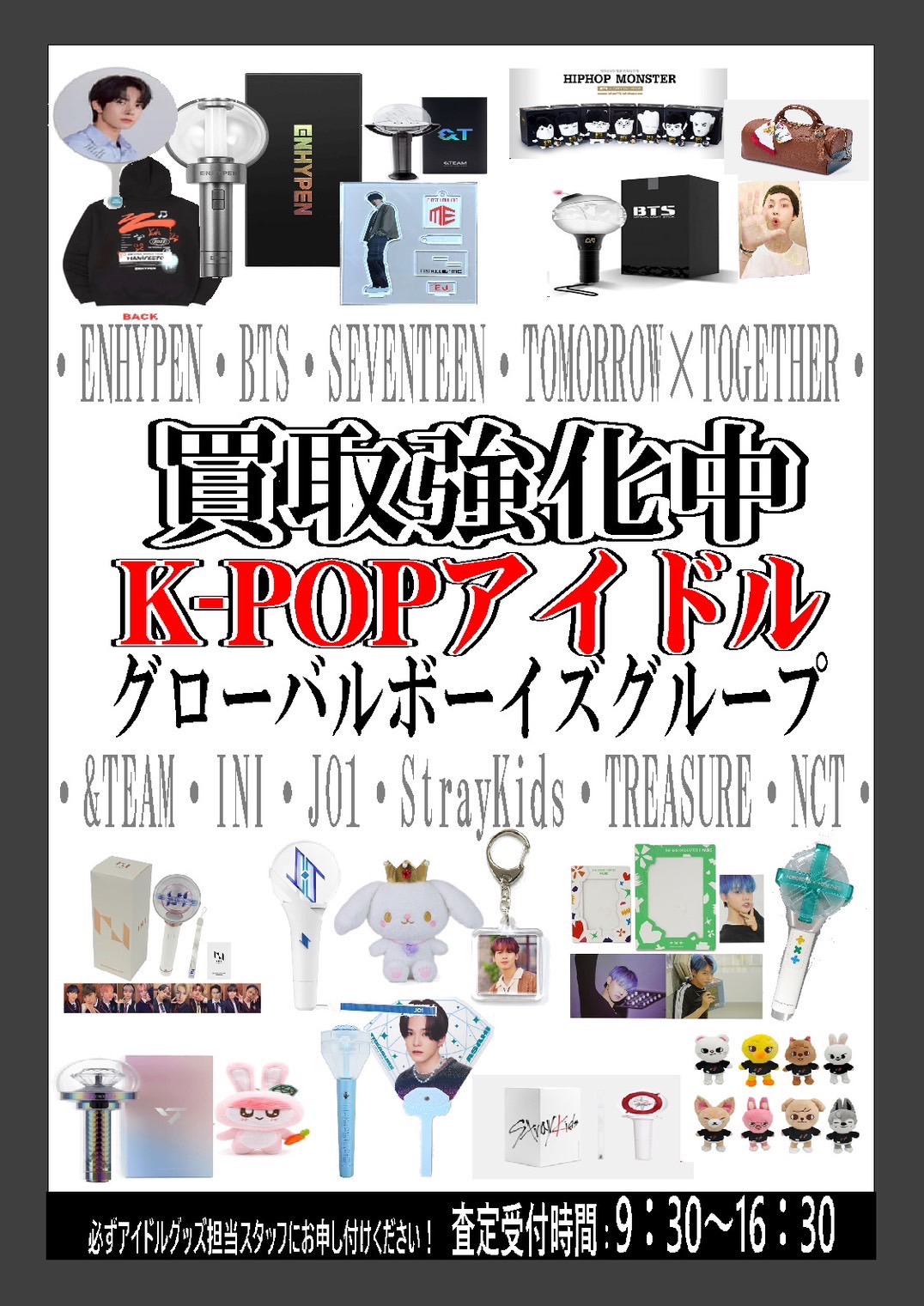 □大人気K-POPアイドルグッズ！HYBE、LAPONE所属アーティストトレカ