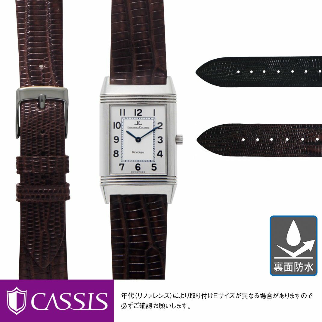 ジャガー・ルクルト用 | 時計ベルト専門店 mano a mano