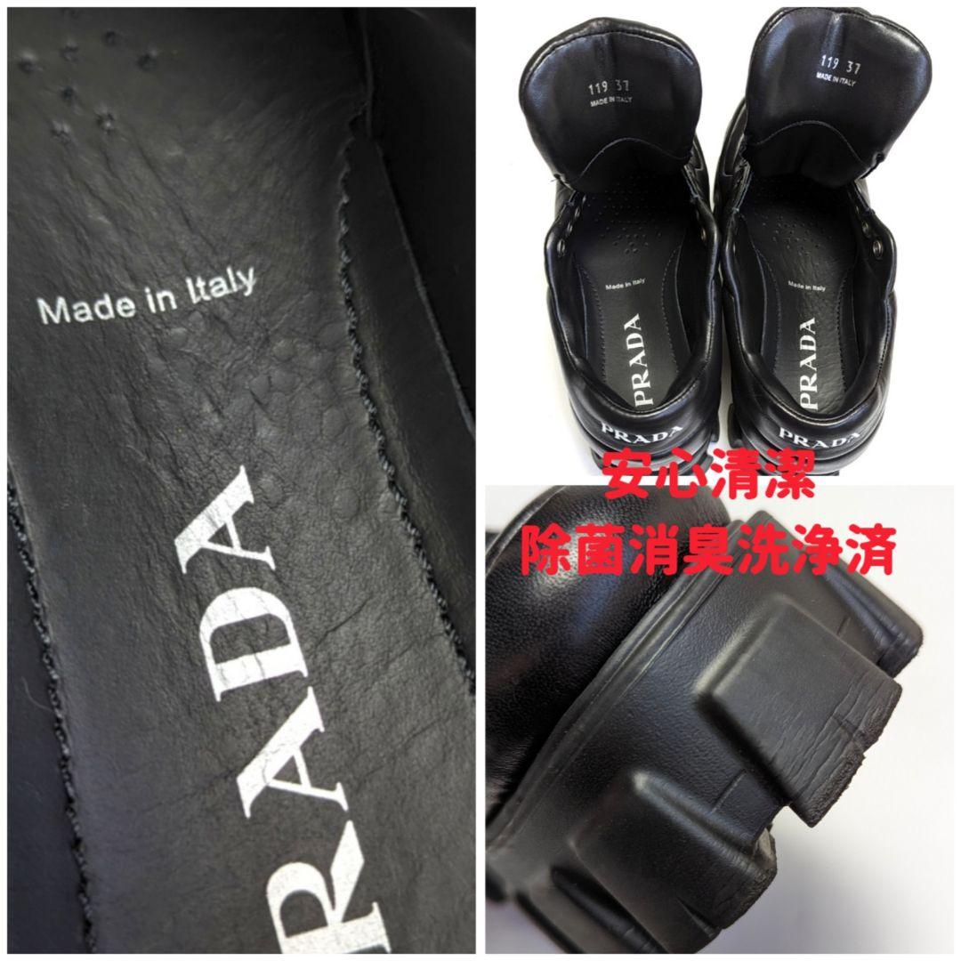 新品そっくりさん⭐PRADAプラダ モノリス ナッパレザー スニーカー 37
