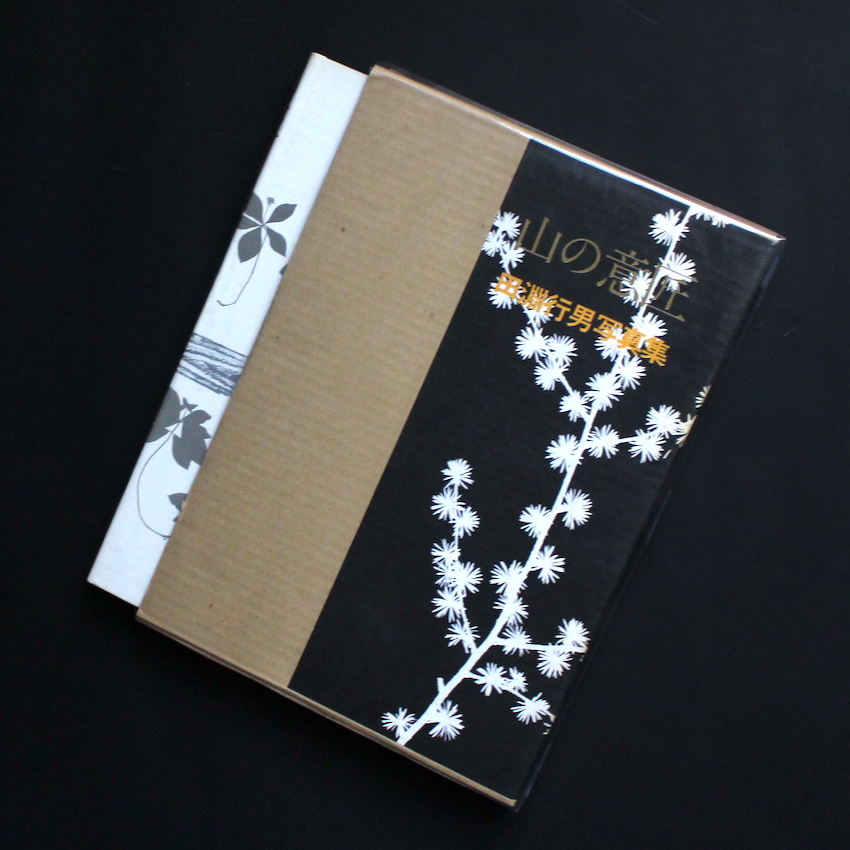 Girl（First Edition, Signed） - 奥山 由之 / Yoshiyuki Okuyama
