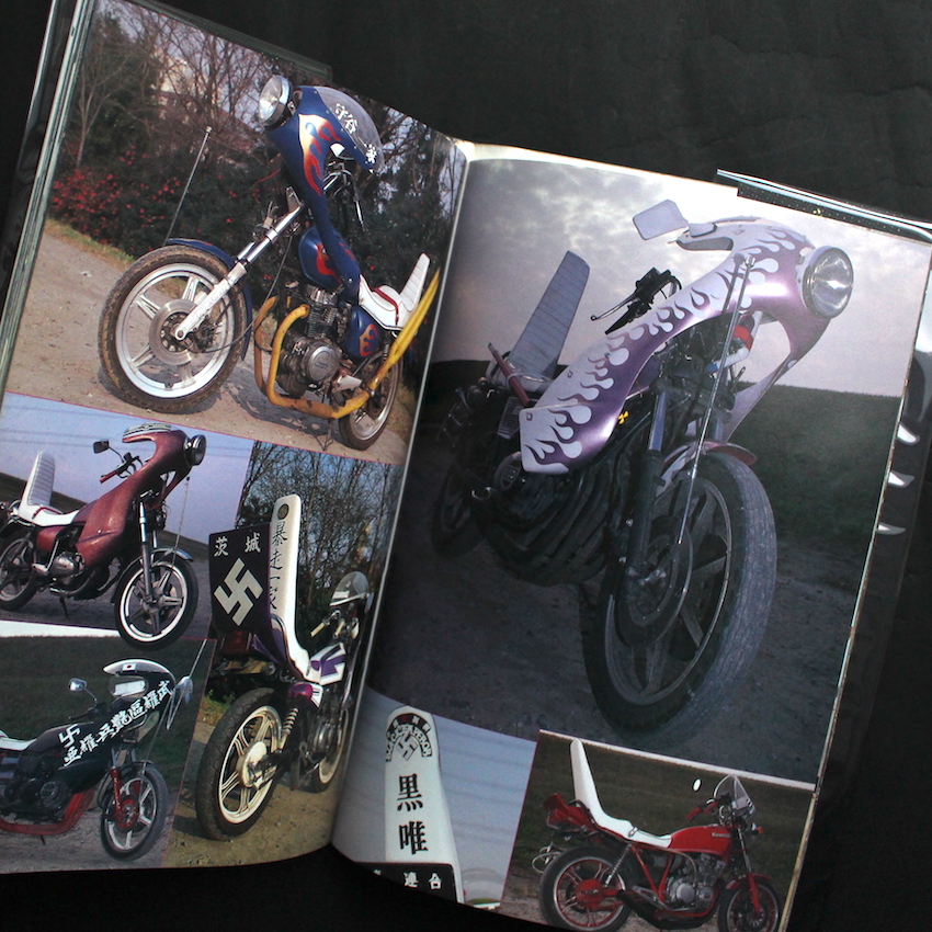 特攻単車写真集 月刊チャンプロード特別編集限定版
