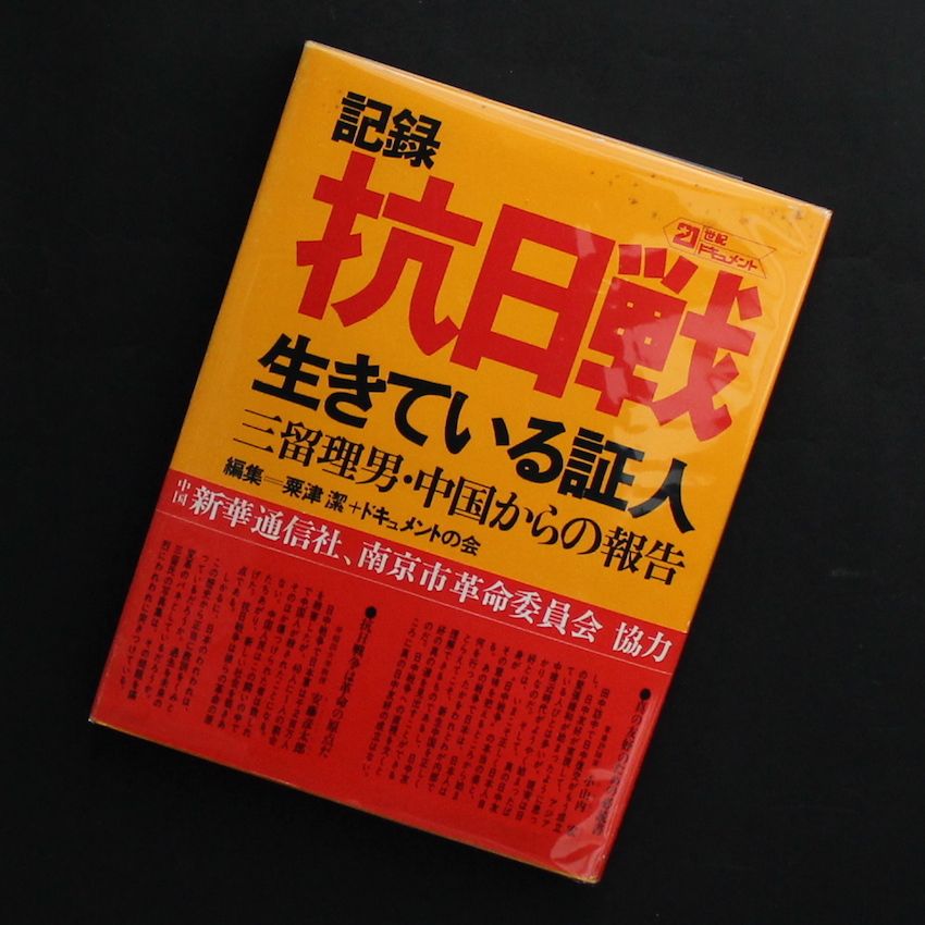 hysteric Eight - 鈴木 理策 / Risaku Suzuki