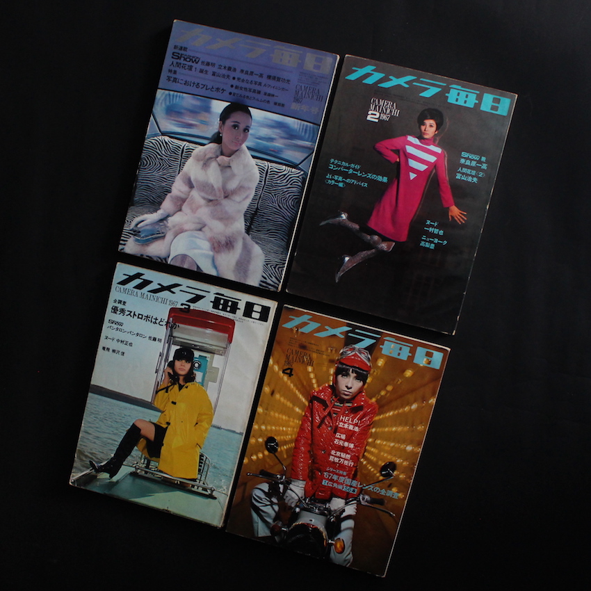 カメラ毎日 1967年・全12号 / Camera Mainichi All 12 issues 1967