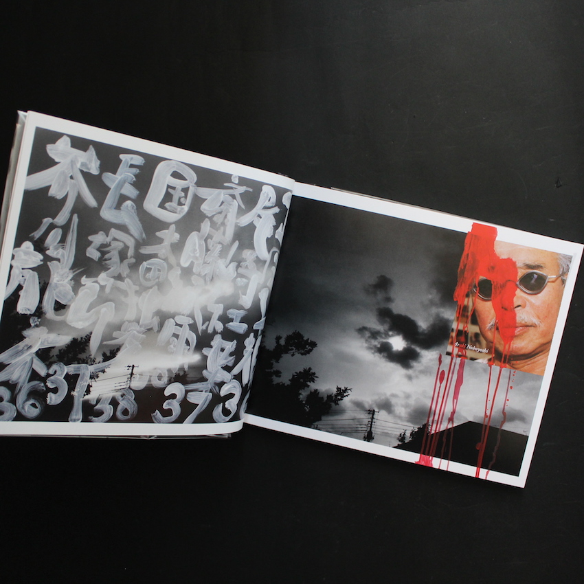 遺作 空2 / 2THE SKY, my Ender - 荒木 経惟 / Nobuyoshi Araki