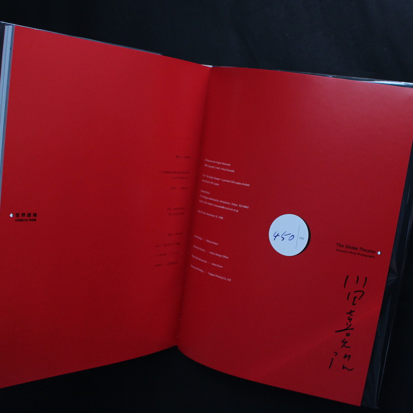 世界劇場 / The Globe Theater（Signed） - 川田 喜久治 / Kikuji Kawada