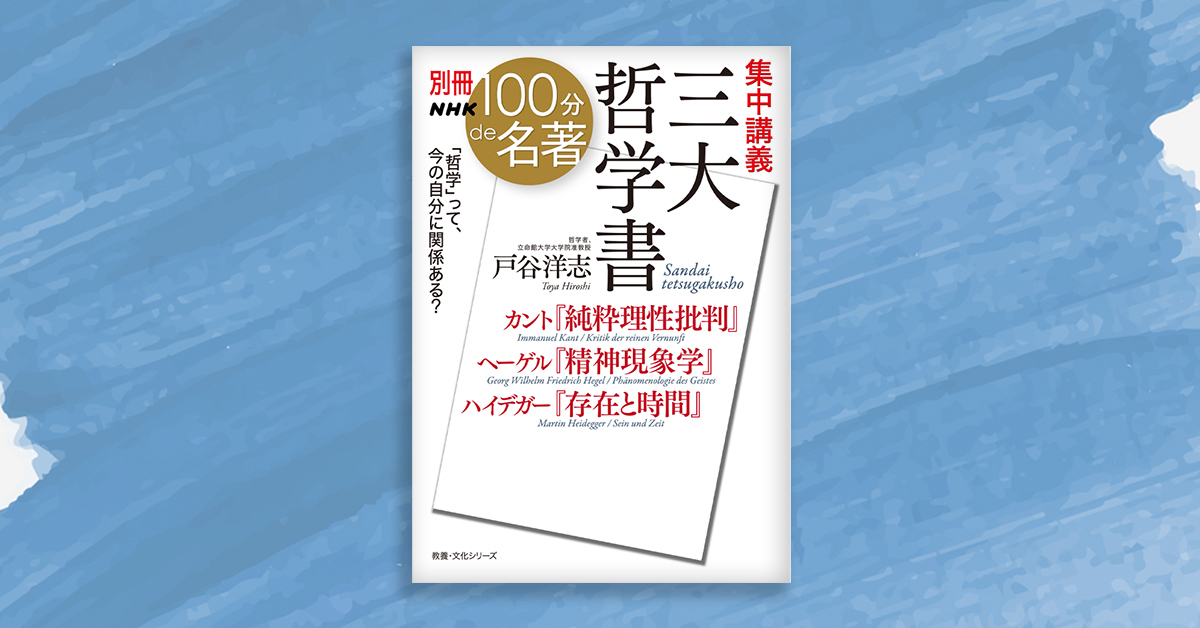 泥沼化した論争の中に、カントが投げかけた問いとは──戸谷洋志さんと