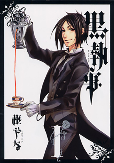 黒執事 1 | SQUARE ENIX