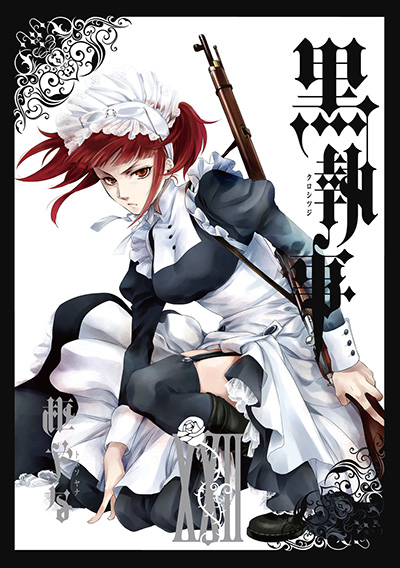黒執事 22 | SQUARE ENIX