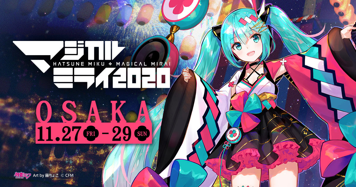 グッズ]マジカルミライ 2020 フルグラフィック LIVE ハッピ メイン
