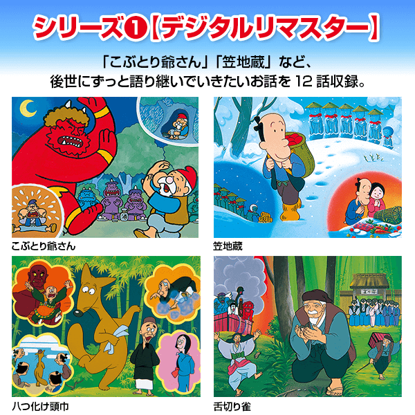公式】ユーキャンの通販ショップ まんが日本昔ばなしDVD7巻組