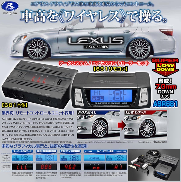 レクサス LS460/460L 後期 ASR681 ワイヤレス H-087i ハーネスセット
