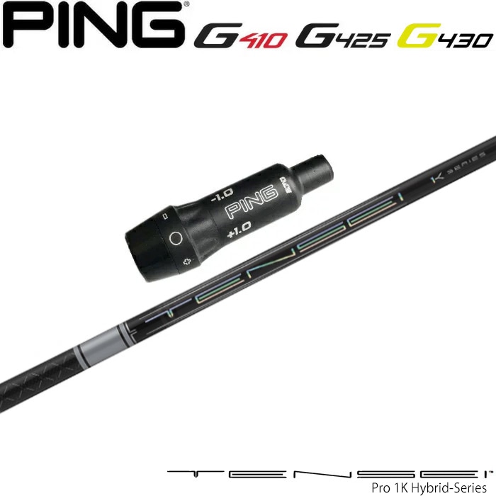 ピンG430/G425/G410HB用OEM対応スリーブ付シャフト 三菱ケミカル