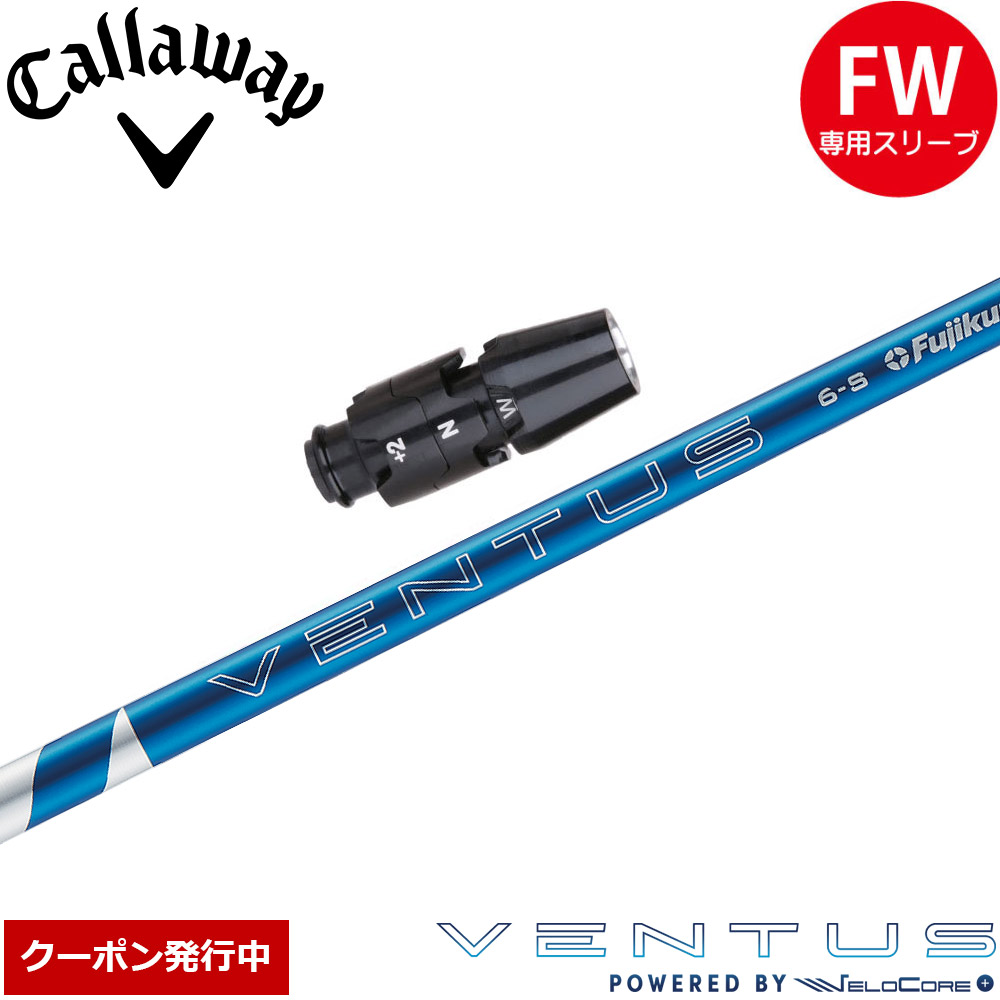 ウッドシャフト,フジクラ,ベンタス日本仕様,24ベンタスブルー