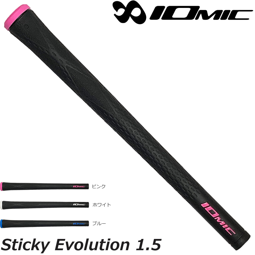 ウッド・アイアン用グリップ,イオミック＜IOMIC＞ | Teeolive芦屋店