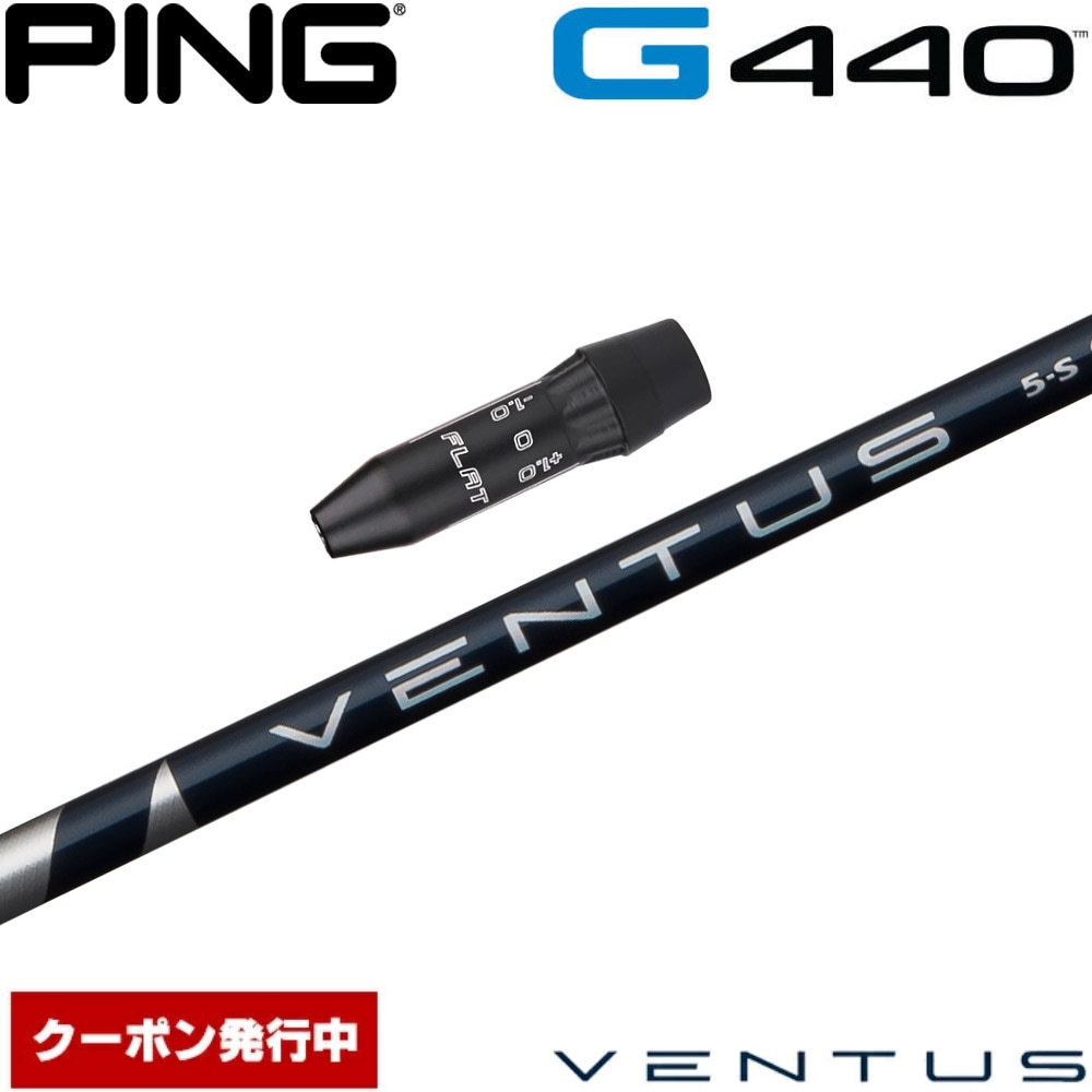 PING 24 ベンタスブルー Fujikura 6-S ドライバーシャフト ピン