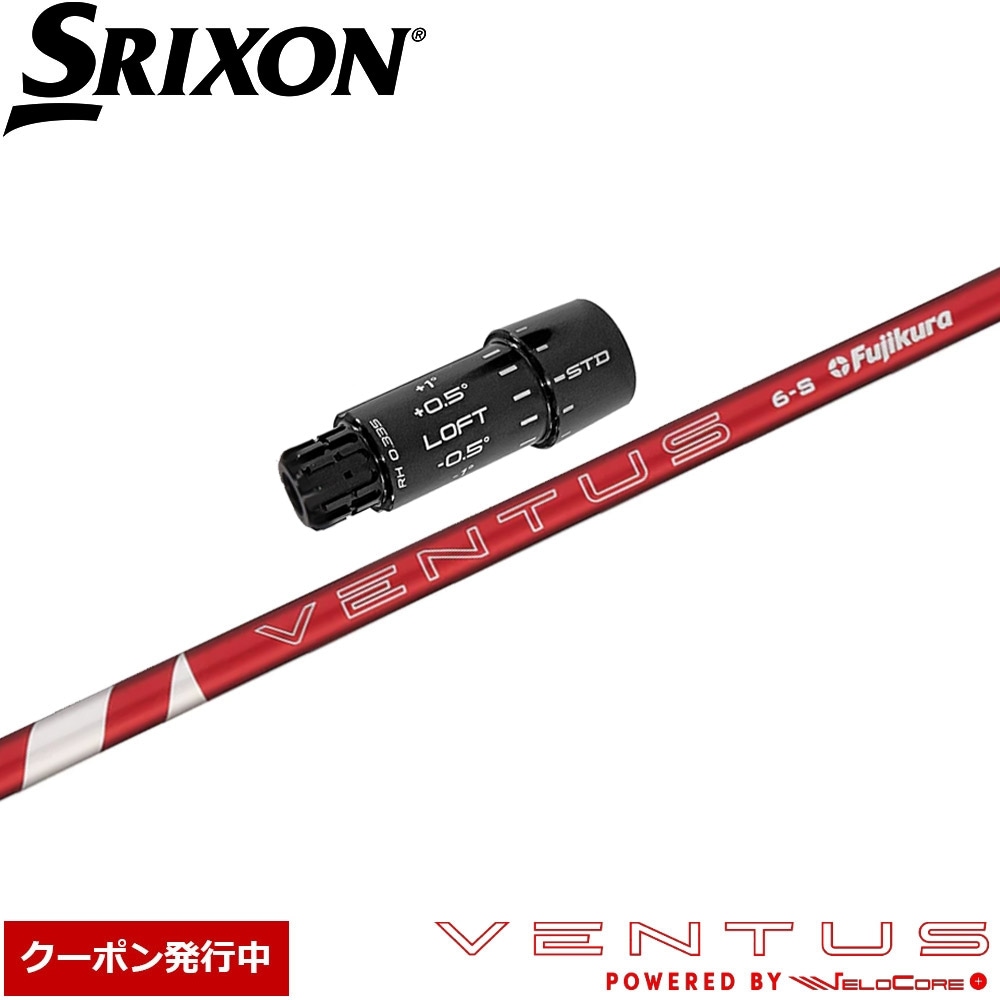 ウッドシャフト,フジクラ,ベンタス日本仕様,24ベンタスレッド